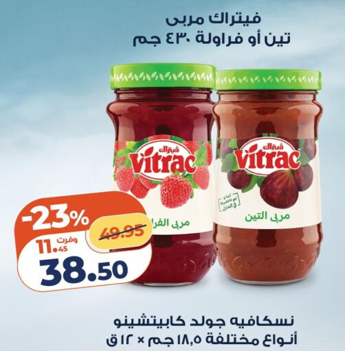 available at كازيون in Egypt - القاهرة