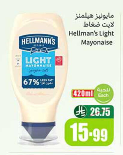 available at أسواق عبد الله العثيم in مملكة العربية السعودية, السعودية, سعودية - الخبر‎