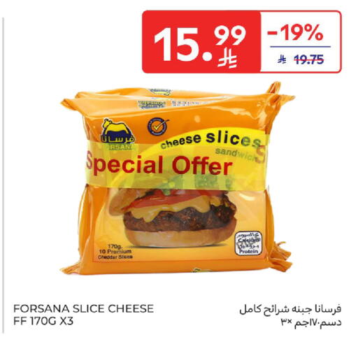 available at كارفور in مملكة العربية السعودية, السعودية, سعودية - بريدة