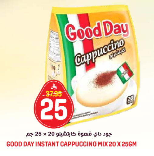 available at جراند هايبر in مملكة العربية السعودية, السعودية, سعودية - الرياض