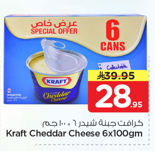 available at Nesto in KSA, Saudi Arabia, Saudi - Jubail