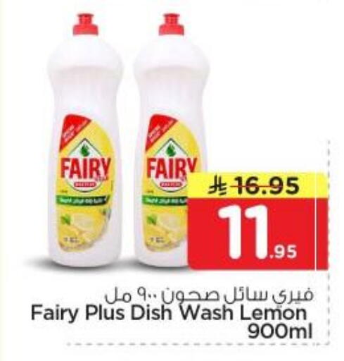 Lemon available at Nesto in KSA, Saudi Arabia, Saudi - Riyadh