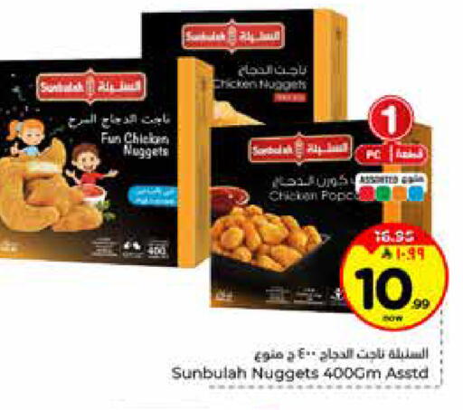 available at هايبر الوفاء in مملكة العربية السعودية, السعودية, سعودية - الرياض