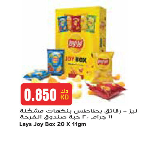 available at جراند كوستو in الكويت - مدينة الكويت