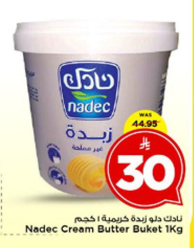 available at مارك & سيف in مملكة العربية السعودية, السعودية, سعودية - الرياض