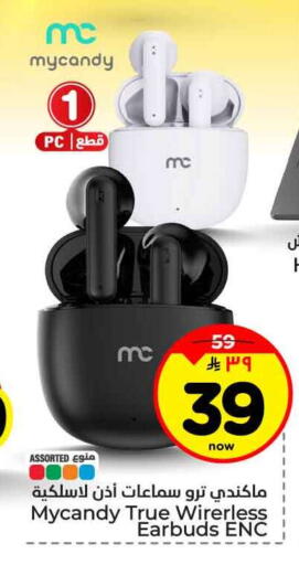 available at هايبر الوفاء in مملكة العربية السعودية, السعودية, سعودية - جدة