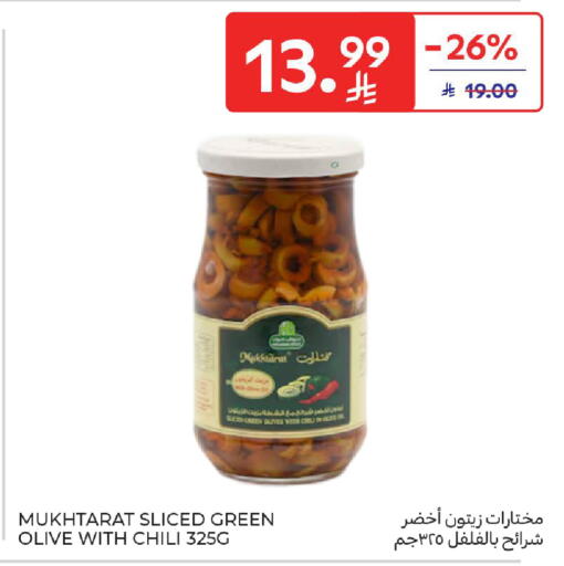 available at Carrefour in KSA, Saudi Arabia, Saudi - Sakaka