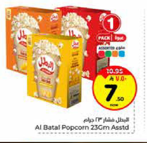 available at Hyper Al Wafa in KSA, Saudi Arabia, Saudi - Riyadh