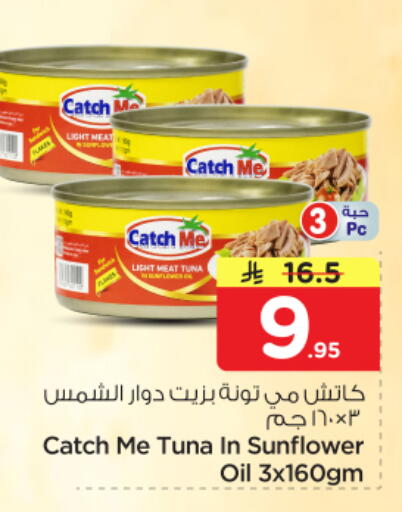 available at نستو in مملكة العربية السعودية, السعودية, سعودية - الرياض