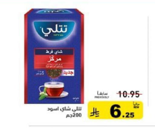 available at أسواق رامز in مملكة العربية السعودية, السعودية, سعودية - القطيف‎