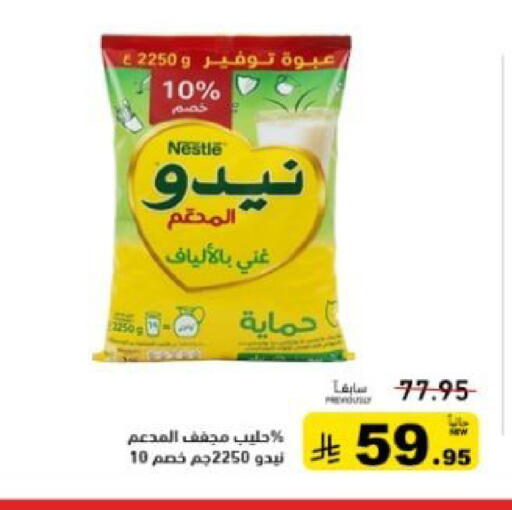 available at أسواق رامز in مملكة العربية السعودية, السعودية, سعودية - تبوك