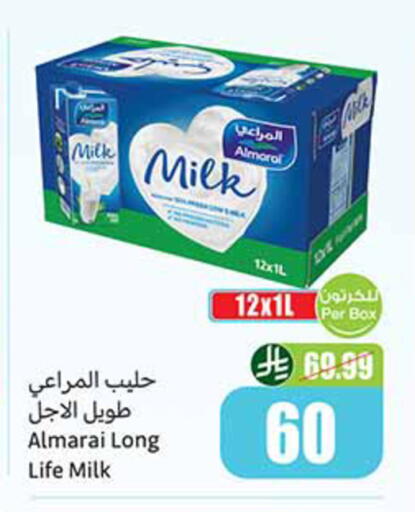 available at أسواق عبد الله العثيم in مملكة العربية السعودية, السعودية, سعودية - القطيف‎