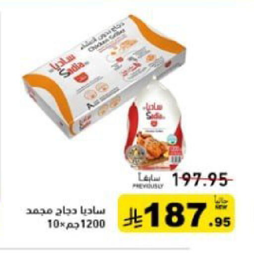 available at أسواق رامز in مملكة العربية السعودية, السعودية, سعودية - القطيف‎
