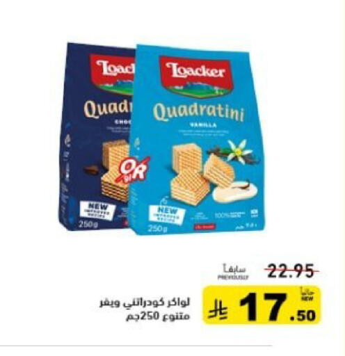 available at أسواق رامز in مملكة العربية السعودية, السعودية, سعودية - تبوك