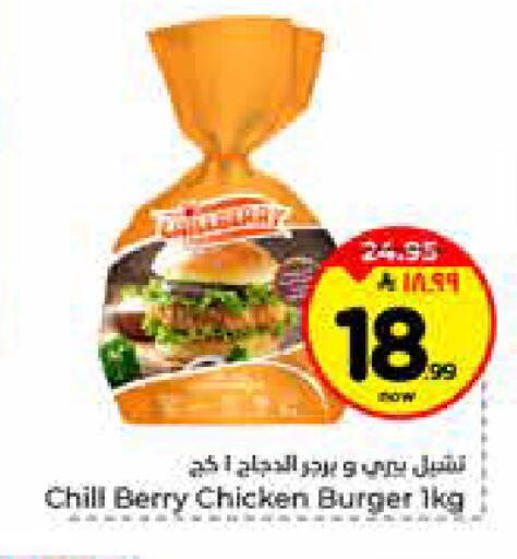 available at هايبر الوفاء in مملكة العربية السعودية, السعودية, سعودية - الخرج