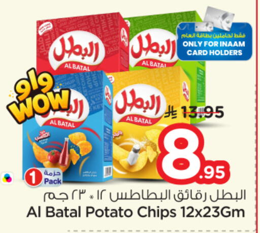 Potato available at Nesto in KSA, Saudi Arabia, Saudi - Al-Kharj