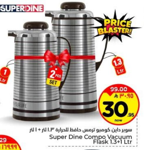 available at Hyper Al Wafa in KSA, Saudi Arabia, Saudi - Dammam