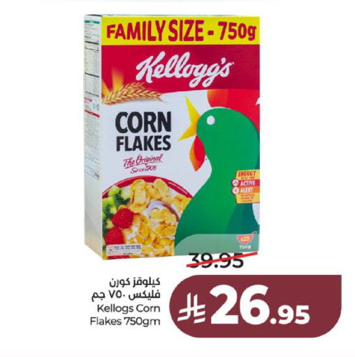 available at لولو هايبرماركت in مملكة العربية السعودية, السعودية, سعودية - عنيزة