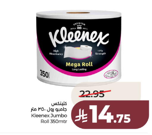 available at LULU Hypermarket in KSA, Saudi Arabia, Saudi - Al Khobar