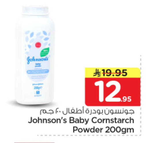 available at Nesto in KSA, Saudi Arabia, Saudi - Al-Kharj