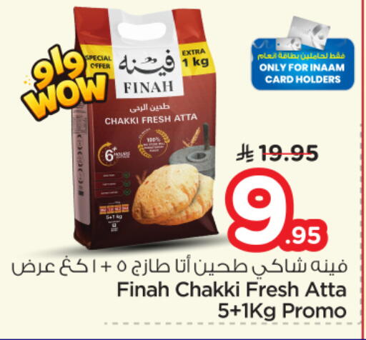 available at Nesto in KSA, Saudi Arabia, Saudi - Al-Kharj