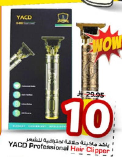 available at Mark & Save in KSA, Saudi Arabia, Saudi - Riyadh