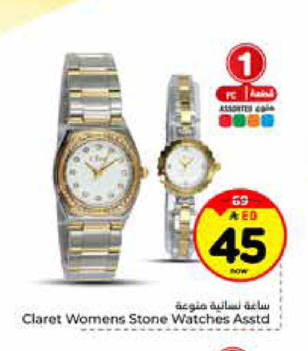 available at هايبر الوفاء in مملكة العربية السعودية, السعودية, سعودية - الرياض