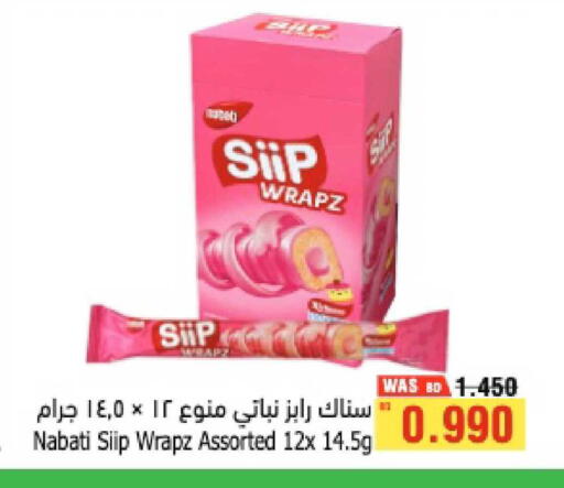 available at Al Helli in Bahrain