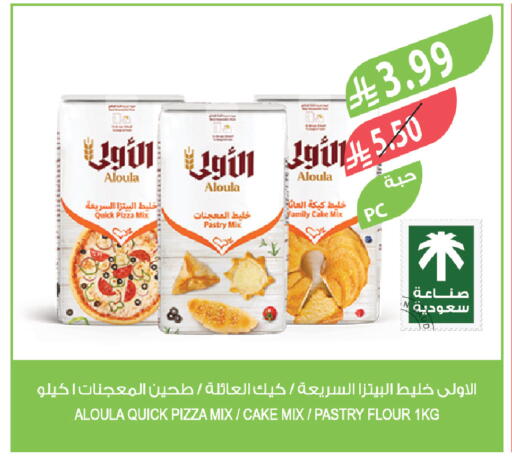 available at المزرعة in مملكة العربية السعودية, السعودية, سعودية - القطيف‎