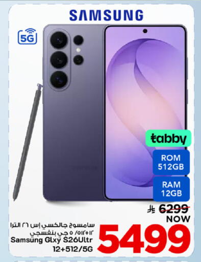 available at مارك & سيف in مملكة العربية السعودية, السعودية, سعودية - المنطقة الشرقية