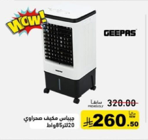 available at أسواق رامز in مملكة العربية السعودية, السعودية, سعودية - تبوك