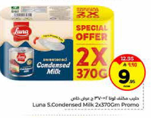 available at هايبر الوفاء in مملكة العربية السعودية, السعودية, سعودية - الرياض