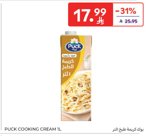 available at كارفور ماركت in مملكة العربية السعودية, السعودية, سعودية - الخبر‎