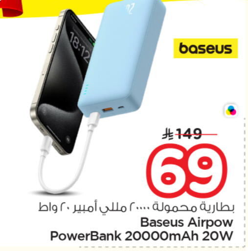 available at نستو in مملكة العربية السعودية, السعودية, سعودية - الخرج