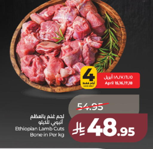 available at LULU Hypermarket in KSA, Saudi Arabia, Saudi - Jeddah
