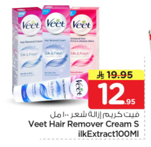 available at Nesto in KSA, Saudi Arabia, Saudi - Riyadh