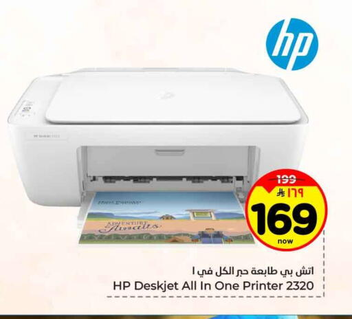 available at Hyper Al Wafa in KSA, Saudi Arabia, Saudi - Jeddah
