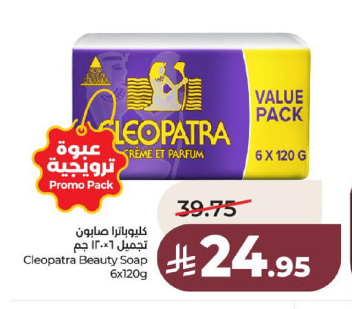 available at لولو هايبرماركت in مملكة العربية السعودية, السعودية, سعودية - عنيزة