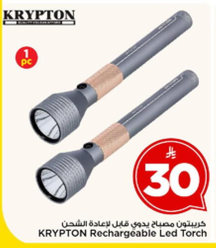 available at مارك & سيف in مملكة العربية السعودية, السعودية, سعودية - الرياض