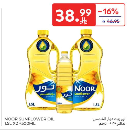 available at Carrefour in KSA, Saudi Arabia, Saudi - Jeddah