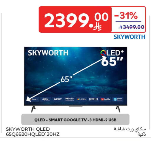 available at كارفور in مملكة العربية السعودية, السعودية, سعودية - الخبر‎