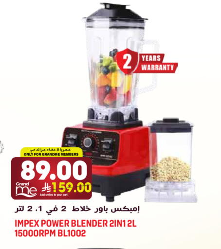 available at جراند هايبر in مملكة العربية السعودية, السعودية, سعودية - الرياض