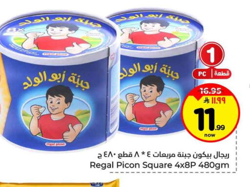 available at هايبر الوفاء in مملكة العربية السعودية, السعودية, سعودية - جدة