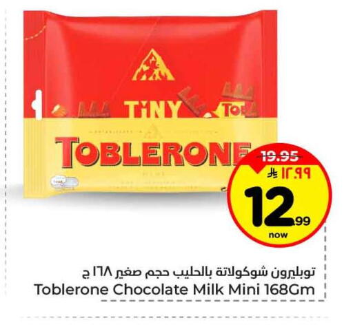 available at هايبر الوفاء in مملكة العربية السعودية, السعودية, سعودية - جدة
