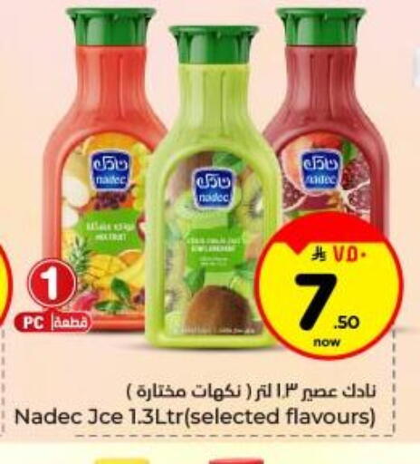 available at Hyper Al Wafa in KSA, Saudi Arabia, Saudi - Dammam