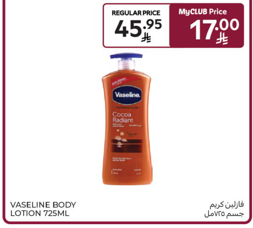 available at كارفور ماركت in مملكة العربية السعودية, السعودية, سعودية - جدة