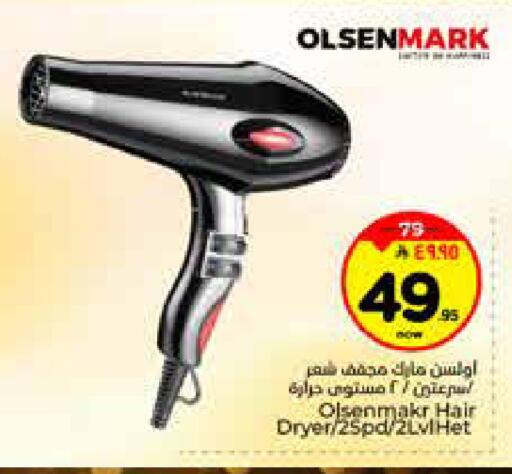 available at Hyper Al Wafa in KSA, Saudi Arabia, Saudi - Riyadh