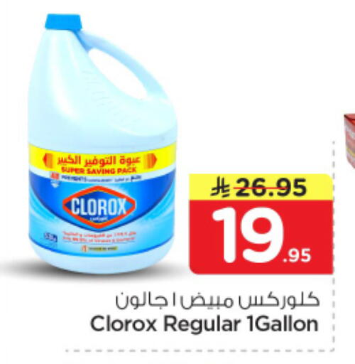 available at Nesto in KSA, Saudi Arabia, Saudi - Al-Kharj