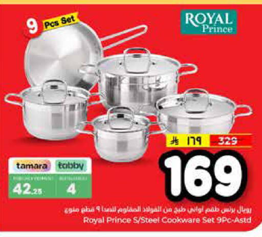 available at هايبر الوفاء in مملكة العربية السعودية, السعودية, سعودية - الخرج