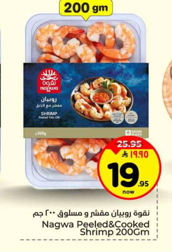 available at Hyper Al Wafa in KSA, Saudi Arabia, Saudi - Ta'if